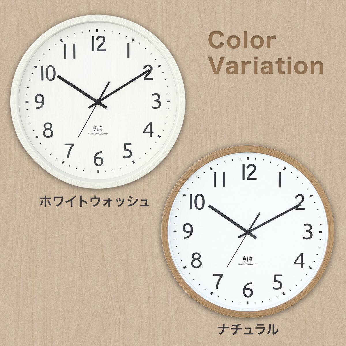 電波 静音秒針 掛け時計 直径40cm (SW ナチュラル 003FR) | ニトリ