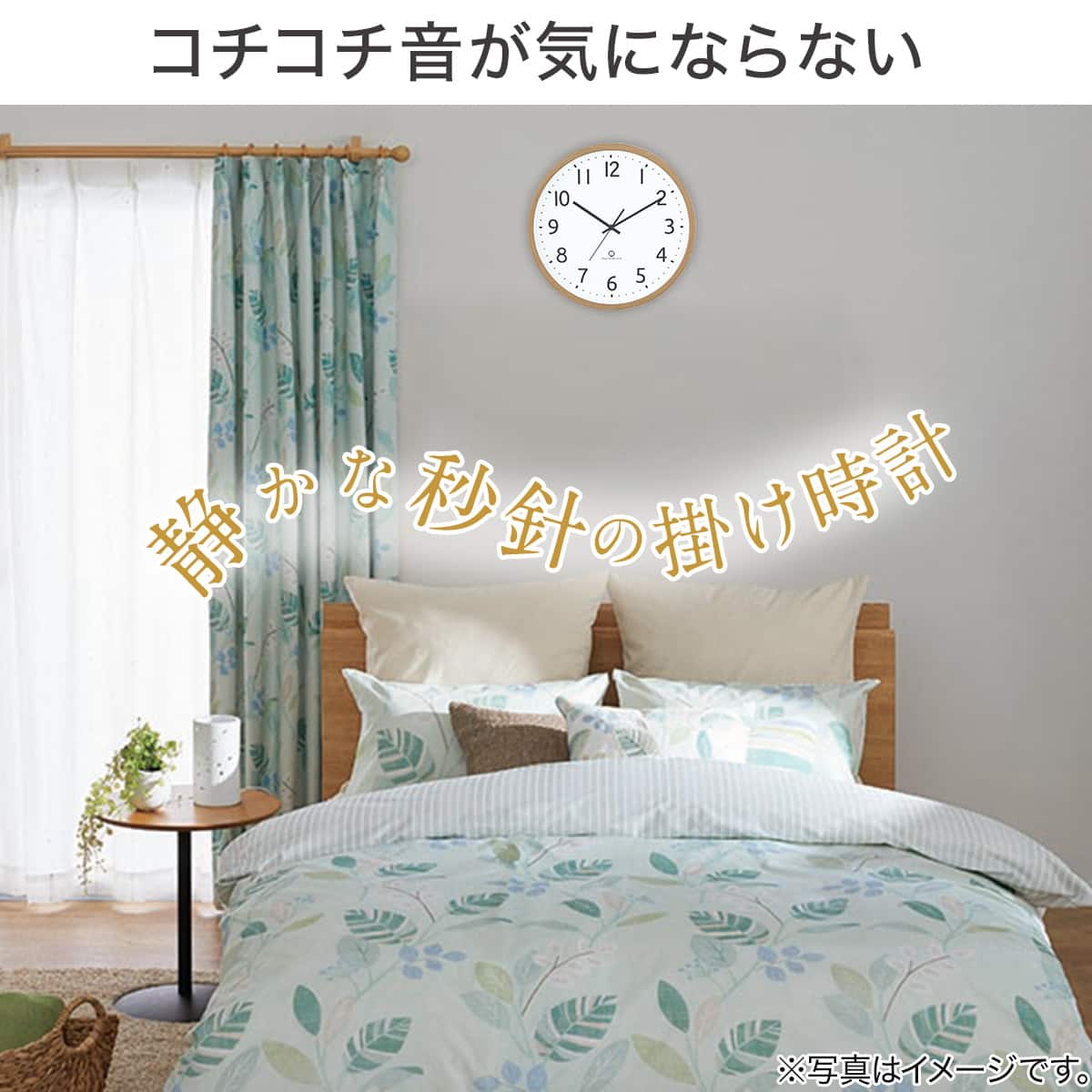 静音秒針 掛け時計 直径40cm (SW ナチュラル 003FR) | ニトリネット