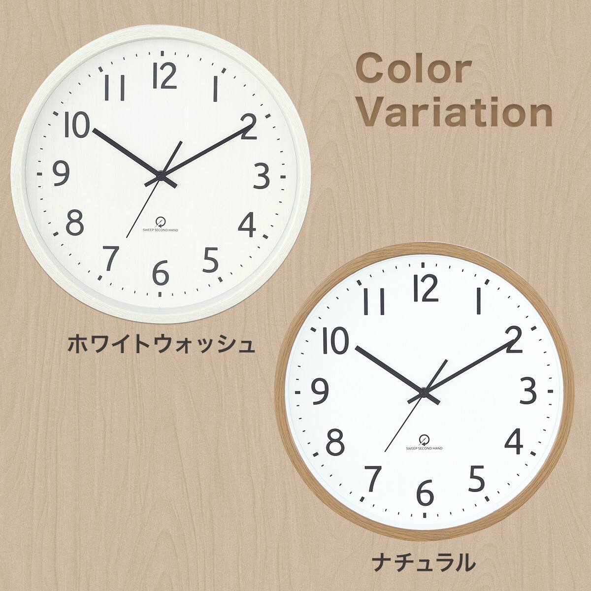 e Nelson 掛時計 静音秒針 掛け時計 直径40cm (SW ナチュラル 003FR) | ニトリネット