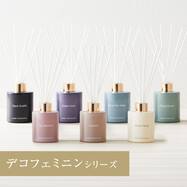 アロマディフューザー(120 FN01)