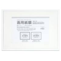 画用紙額 四つ切 (ホワイト IT22)