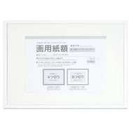 画用紙額 四つ切 (IT22)