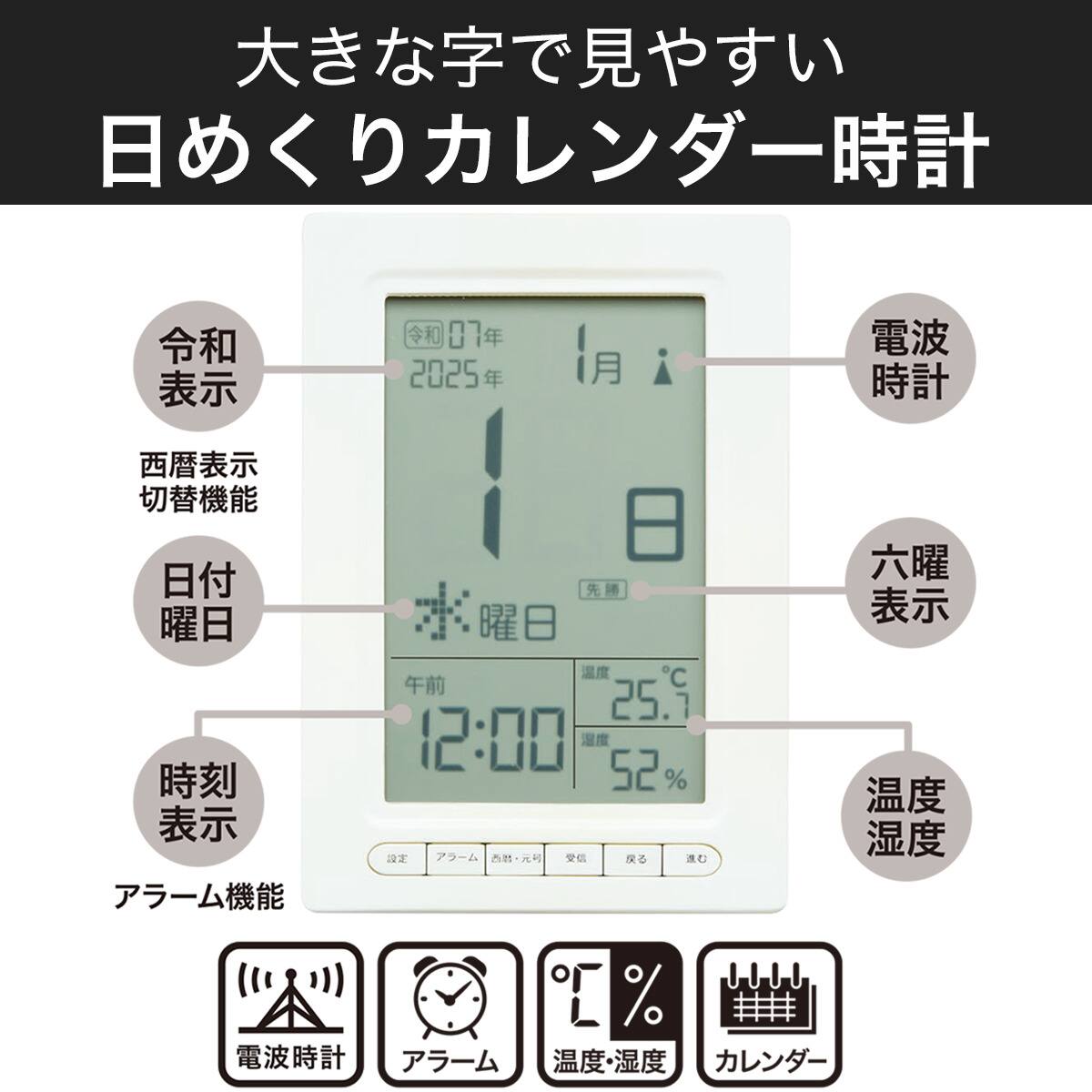 日めくりカレンダー時計(ホワイト DH01) | ニトリネット【公式】 家具