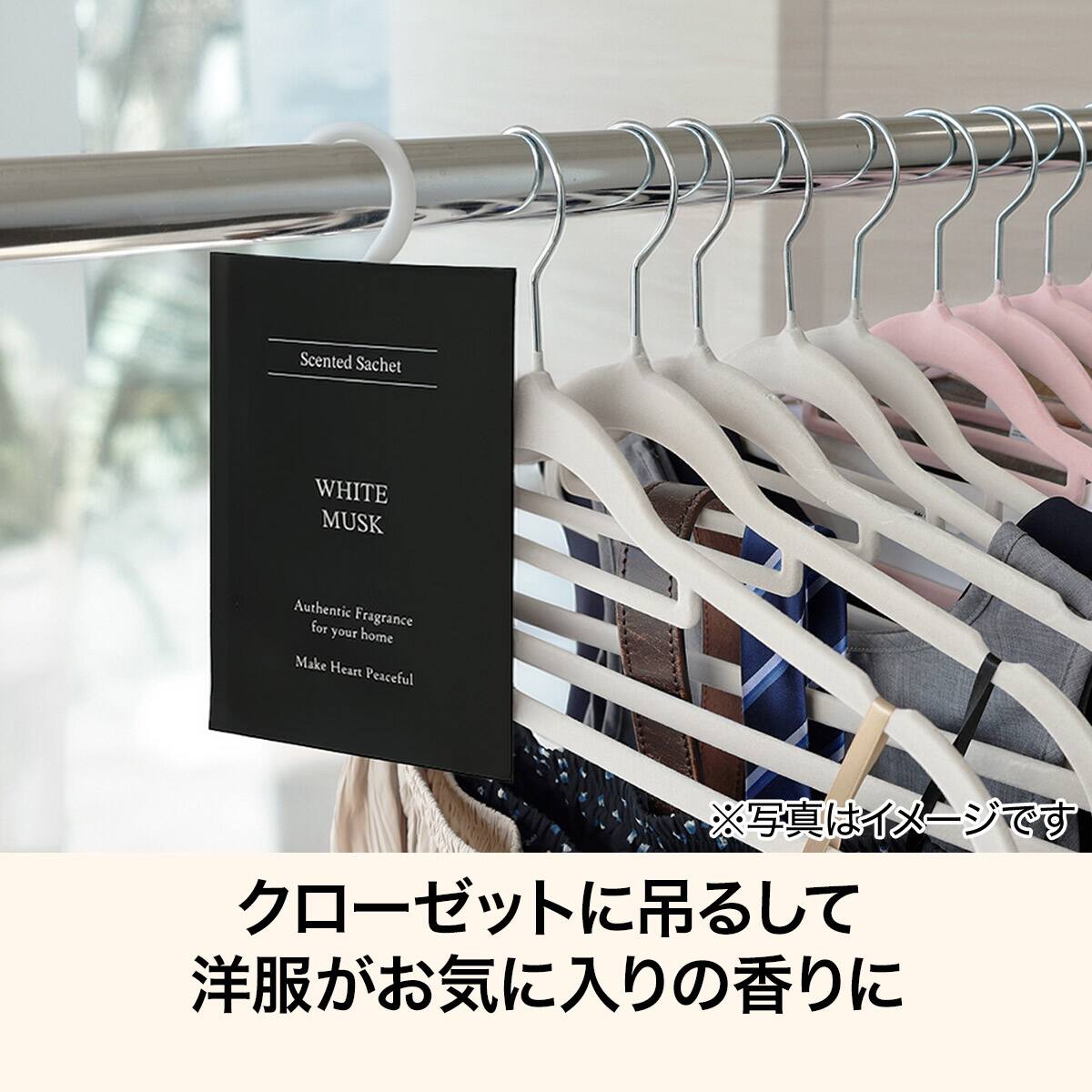 サシェ(ブラックラベル ホワイト ムスク) | ニトリネット【公式】 家具