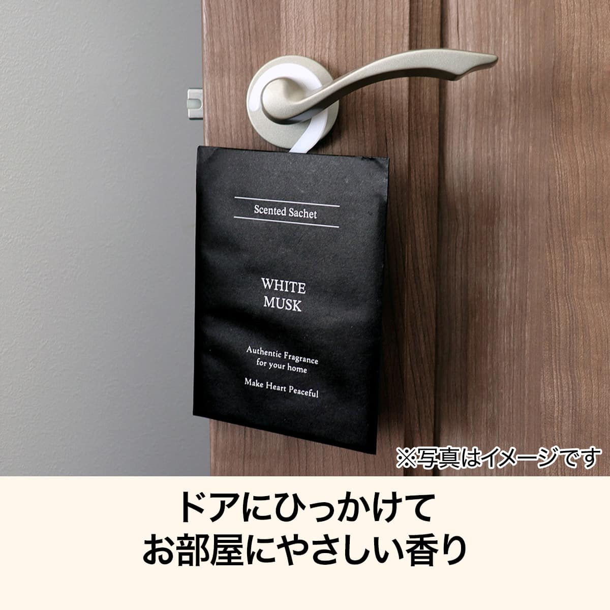 サシェ(ブラックラベル ホワイト ムスク) | ニトリネット【公式】 家具
