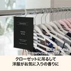 サシェ(ブラックラベル オーシャン ブリーズ) 2枚目画像