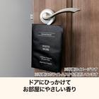 サシェ(ブラックラベル オーシャン ブリーズ) 4枚目画像