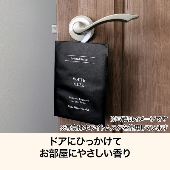 サシェ(ブラックラベル オーシャン ブリーズ) 4枚目画像