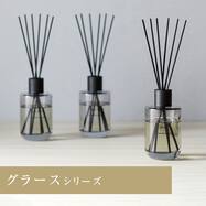 アロマディフューザー(150 GB01)