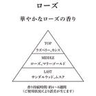 アロマディフューザー(100 NA ローズ) 2枚目画像