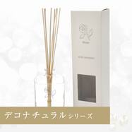 アロマディフューザー(100)