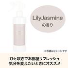 フレグランスミスト(リリー&ジャスミン) 2枚目画像