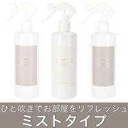 【デコホーム商品】フレグランスミスト