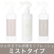 フレグランスミスト