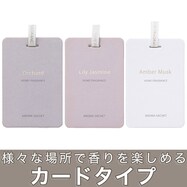 【デコホーム商品】サシェ