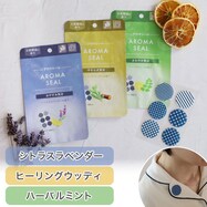 アロマシール