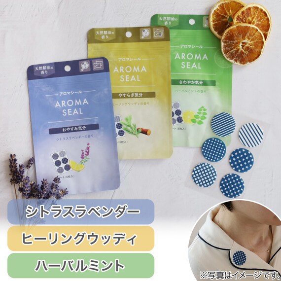 アロマシール やすらぎ気分 (ヒーリングウッディ) 2枚目画像