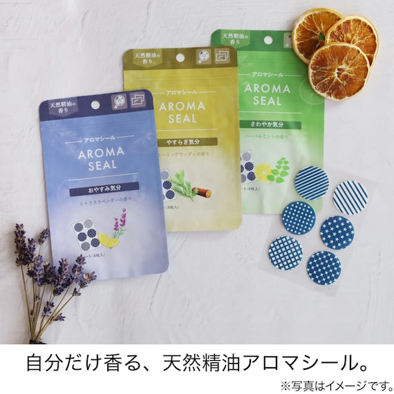 アロマシール やすらぎ気分 (ヒーリングウッディ) 6枚目画像