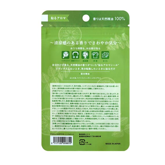 アロマシール さわやか気分 (ハーバルミント) 4枚目画像