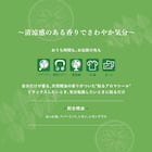 アロマシール さわやか気分 (ハーバルミント) 5枚目画像