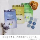 アロマシール さわやか気分 (ハーバルミント) 6枚目画像