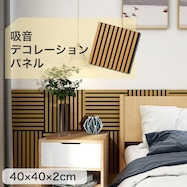 吸音デコレーションパネル (IN01)