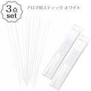 アロマ用スティック27cm 16本入り×3点セット(DH001)