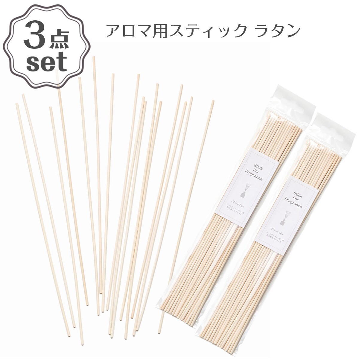 アロマ用スティック27cm 16本入り×3点セット(ラタン DH001) | ニトリ