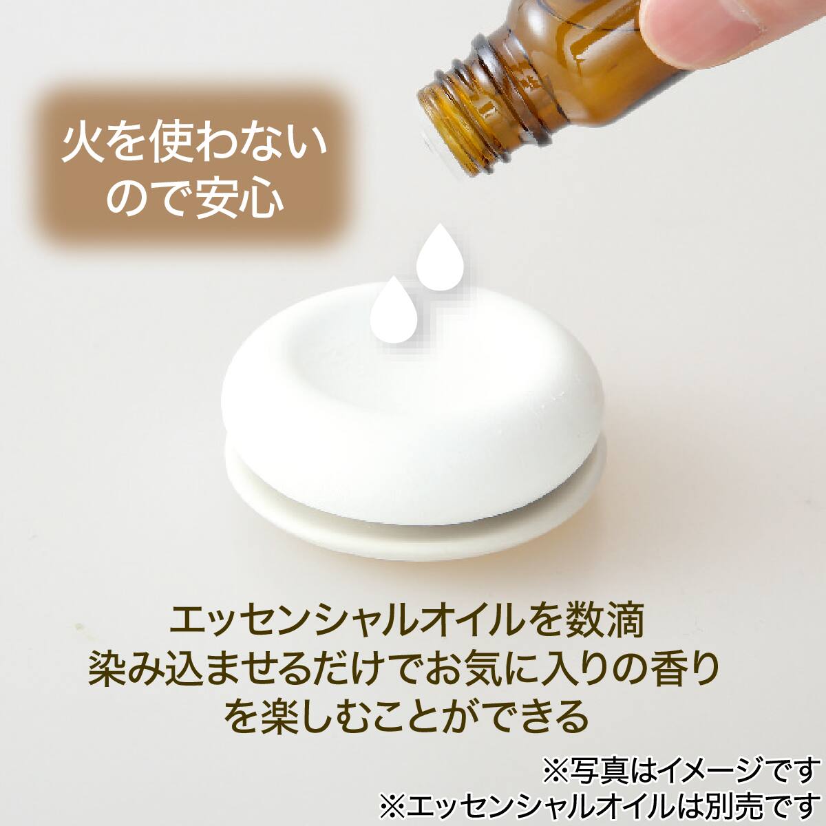 アロマストーン(ホワイト DH001) | ニトリネット【公式】 家具