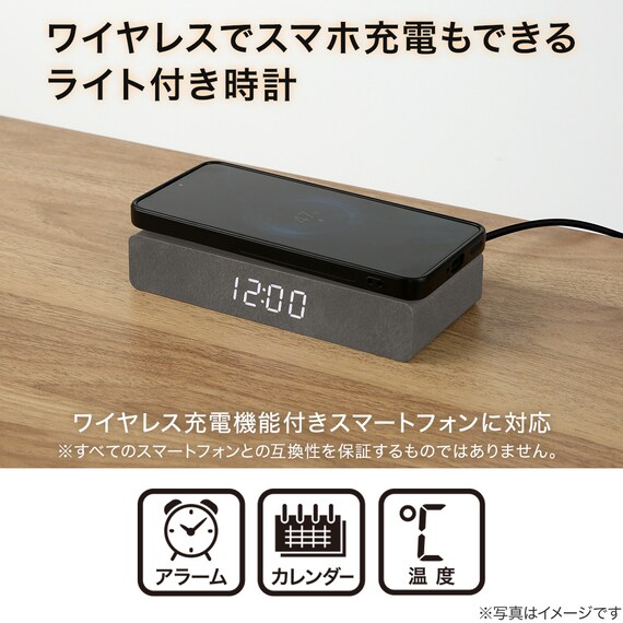 置くだけスマホ充電LED時計(SC 004HT BK) 2枚目画像