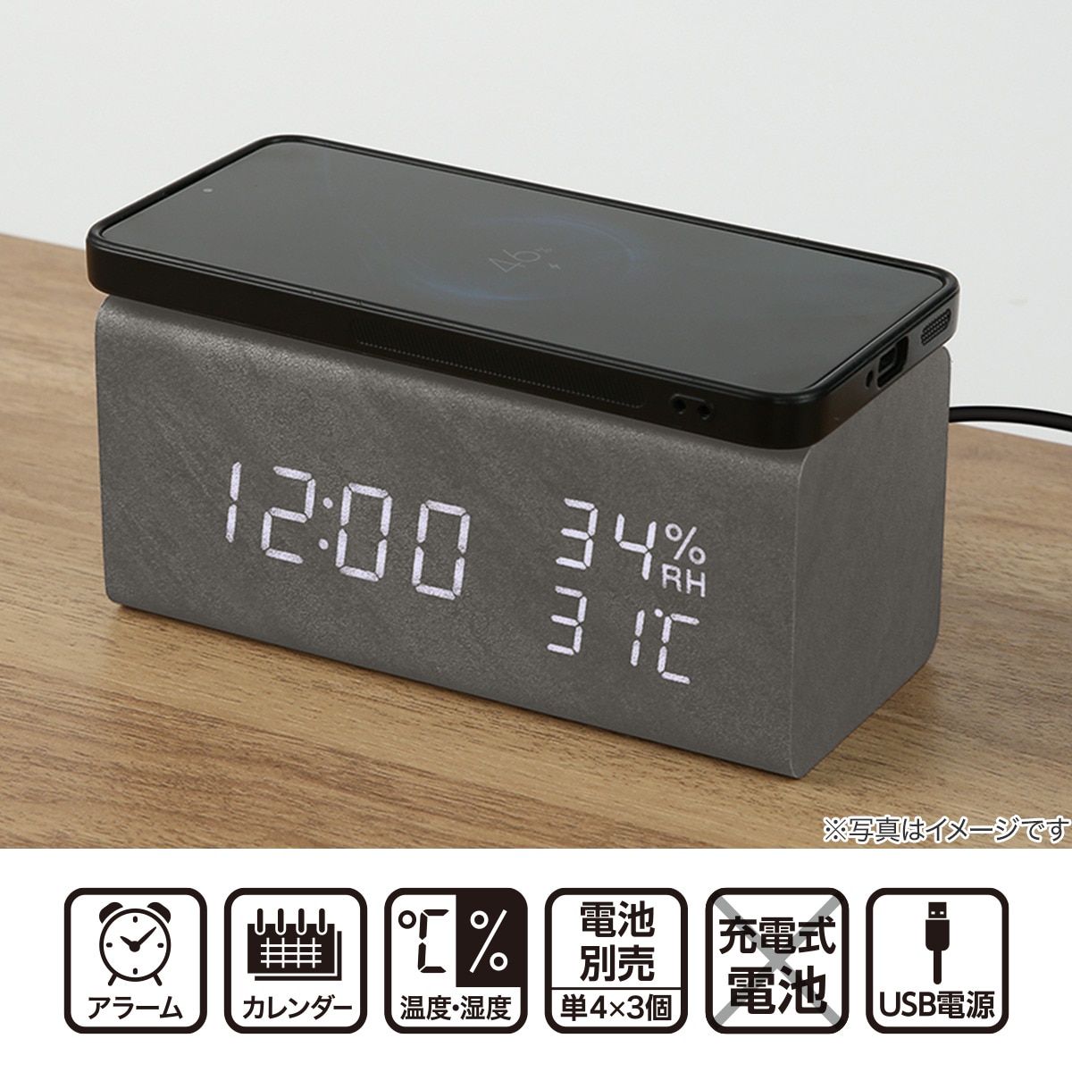 置くだけスマホ充電LED時計(ブラック 003HT) | ニトリネット【公式