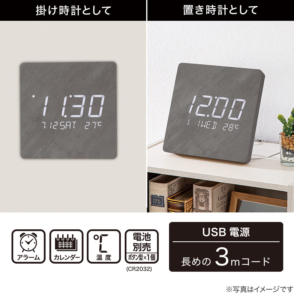 LEDデジタル掛け置き兼用時計(ブラック 002HT) | ニトリネット【公式