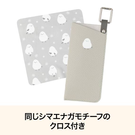 メガネケース (シマエナガ) 2枚目画像