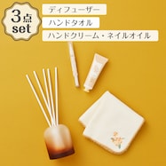アロマディフューザー150 NG09+ハンドタオル(IW25)+ハンドクリーム・ネイルオイル 3点セット