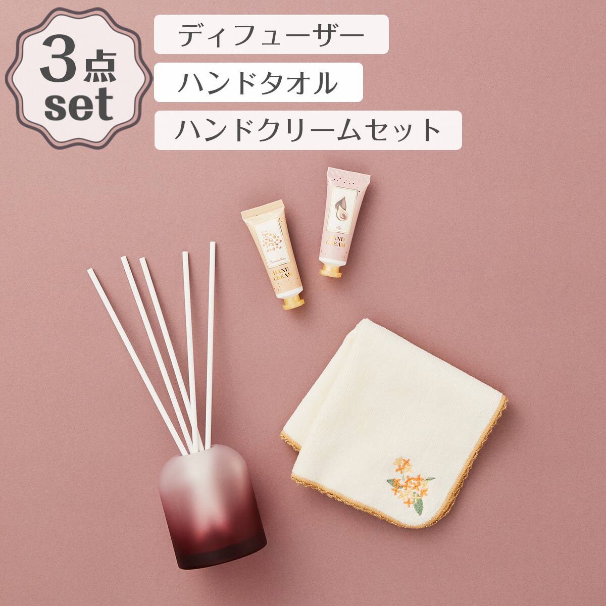 アロマディフューザー150 NG09(烏龍茶）＋ハンドタオル(ジャスミン
