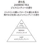 アロマディフューザー150  NG09(ジャスミン茶） 2枚目画像