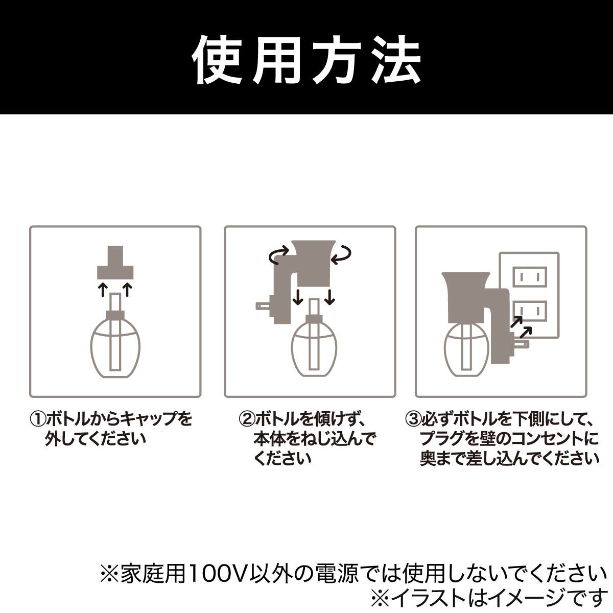 aromaです。お取り置き プラグアロマ 25mLオイルセット ホワイトティーの香り | ニトリネット