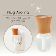 プラグアロマ 25mLオイルセット