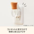 プラグアロマ 25mLオイルセット 金木犀の香り 2枚目画像