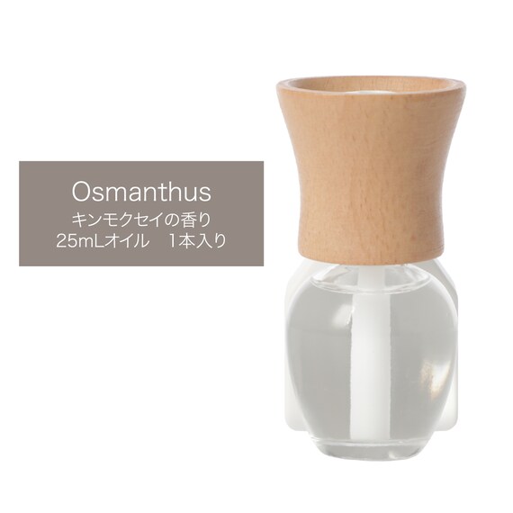 プラグアロマ 25mLオイルセット 金木犀の香り 3枚目画像