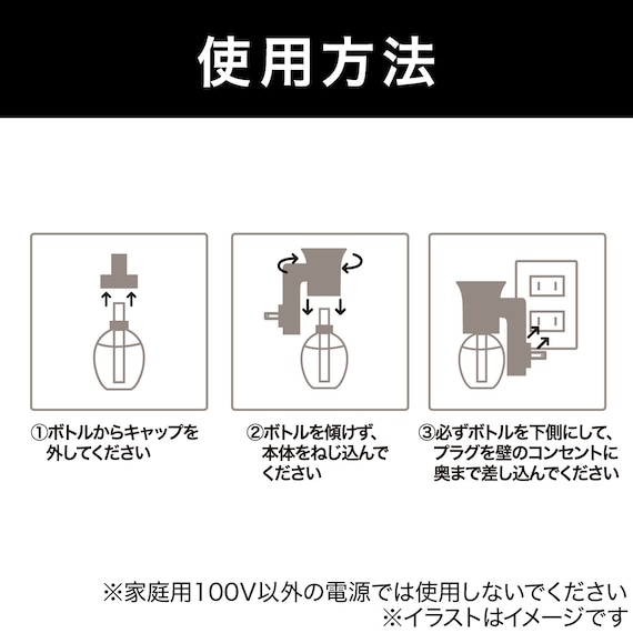 プラグアロマ 25mLオイルセット 金木犀の香り 4枚目画像
