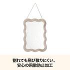 壁掛けミラー ウェーブ (ライトモカ HXDH25) 3枚目画像