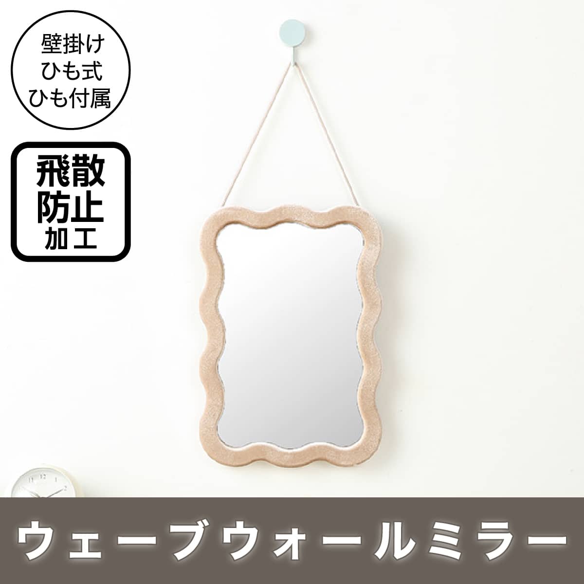 ウォールミラー・壁掛け鏡 シンプル | ニトリネット【公式】 家具