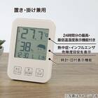 デジタル温湿度計(モカ EM722) 2枚目画像
