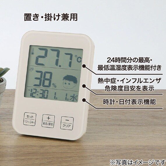 デジタル温湿度計(モカ EM722) 2枚目画像