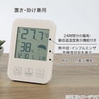 デジタル温湿度計(モカ EM722) 2枚目画像