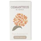 エッセンシャルオイル(キンモクセイ 10mL) 4枚目画像