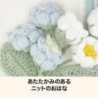 ニットフラワー(ブルー NT10) 2枚目画像