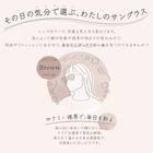 抜け感をつくる小さめフレーム ファッショングラス(#31) 2枚目画像