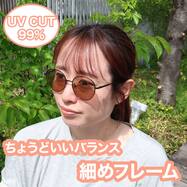 今の私にちょうどいいバランス 細フレームファッショングラス(#34)